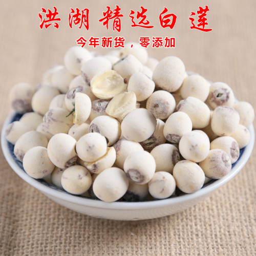 洪湖新鲜干莲子粉糯今年新鲜湖北洪湖特产干货去芯500g精选