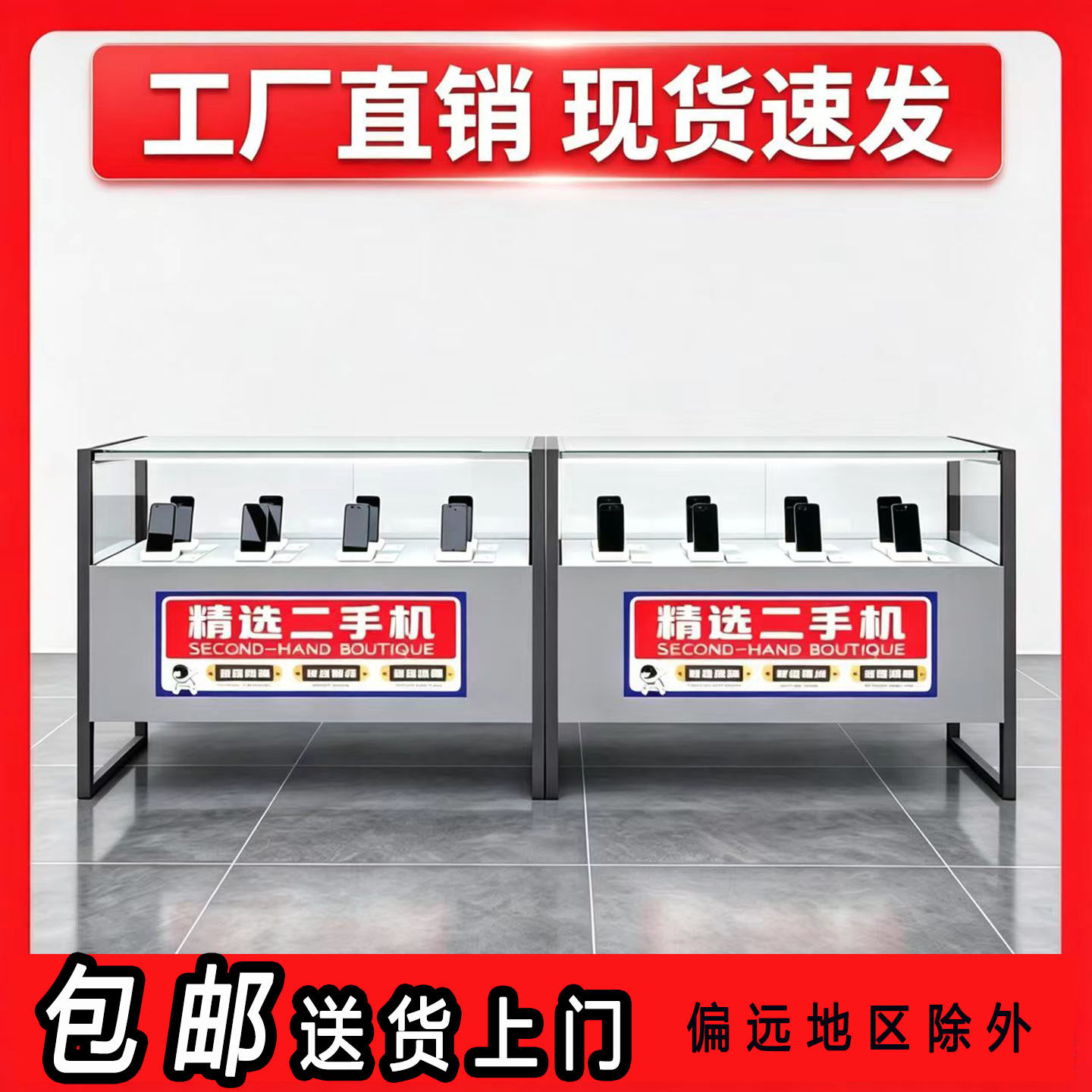 二手机钢木结合手机展示柜