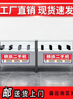 二手机钢木结合手机展示柜