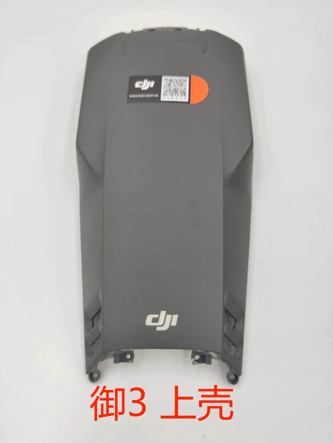 DJI DRONE MAVIC 3 바디 쉘 상부 커버 중간 프레임 하단 쉘 전면 비주얼 커버 기존 새 기계 분해 액세서리