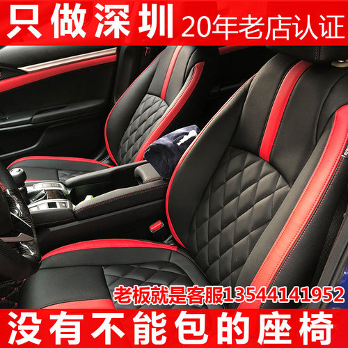 汽车真皮座椅订做改装翻新深圳实体店CRV阿特磁雅阁皇冠