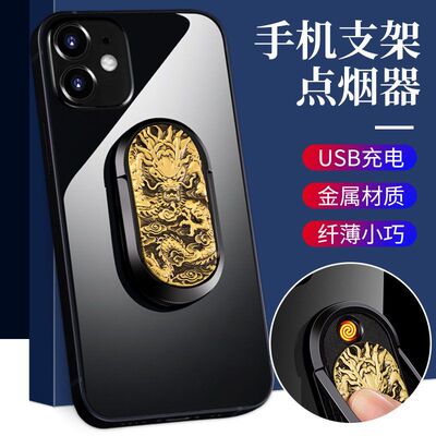 个性便携手机创意充电833-点烟器电热丝打火机YF浮雕支架纤薄小巧