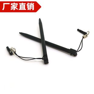 手写笔MP4触摸屏塑胶防尘塞仪丢 笔带防MP5笔电阻汽车导航 触控式