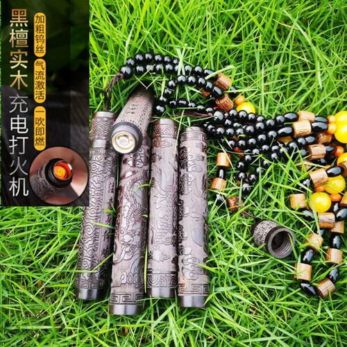 点烟器火一USB吹充电LOGO打火机激活吹充电广告汽流檀木折子
