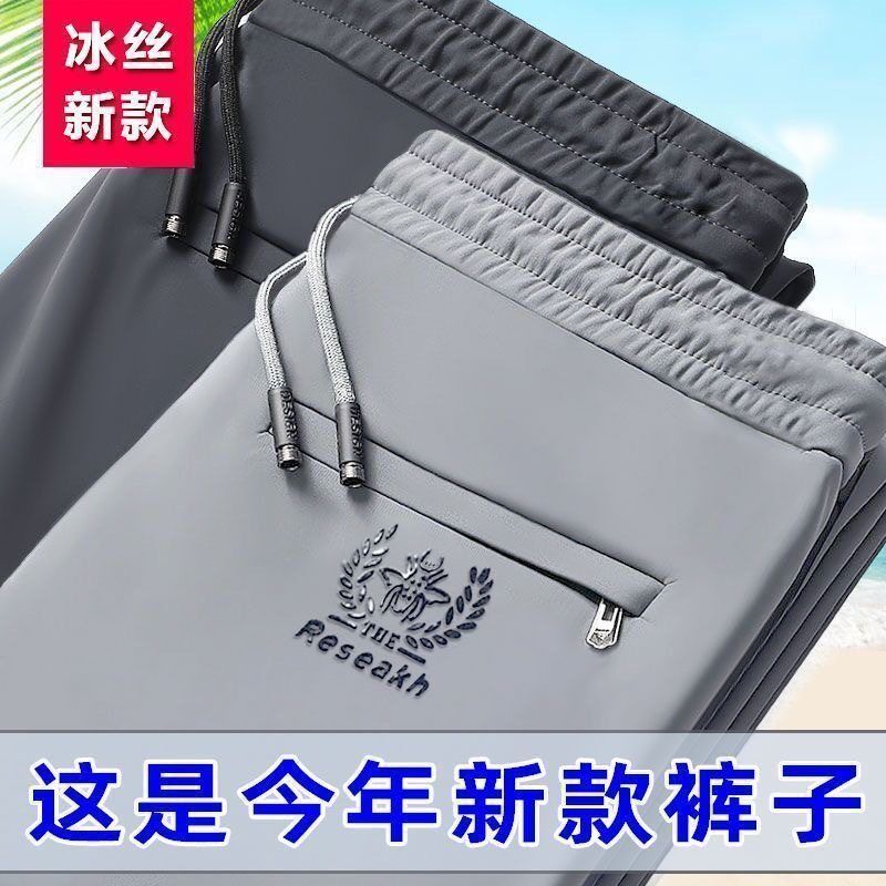夏季速干直筒薄款男裤子冰丝裤子