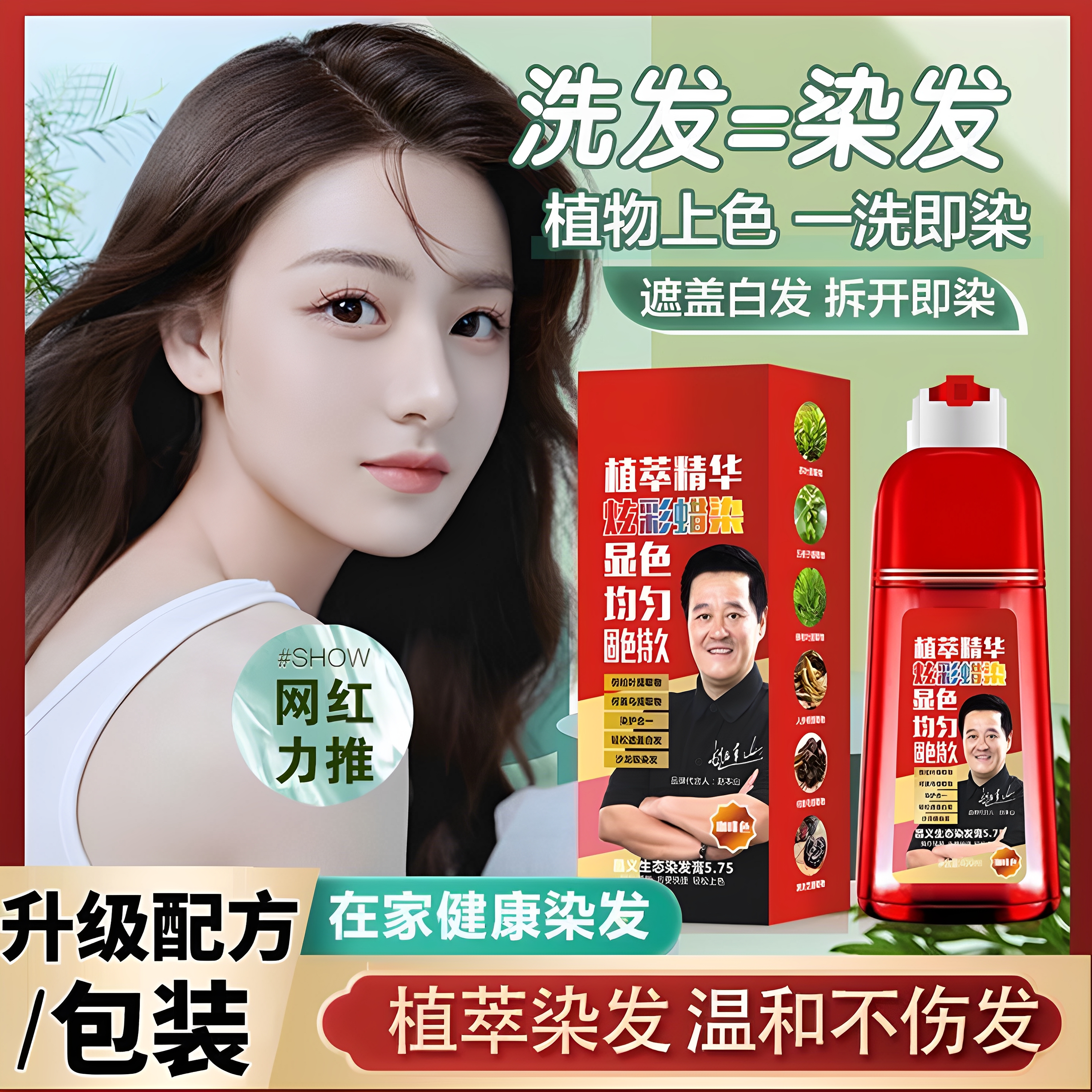 【健康染发】泡泡染发剂植物白转黑染发膏自己在家染发-55