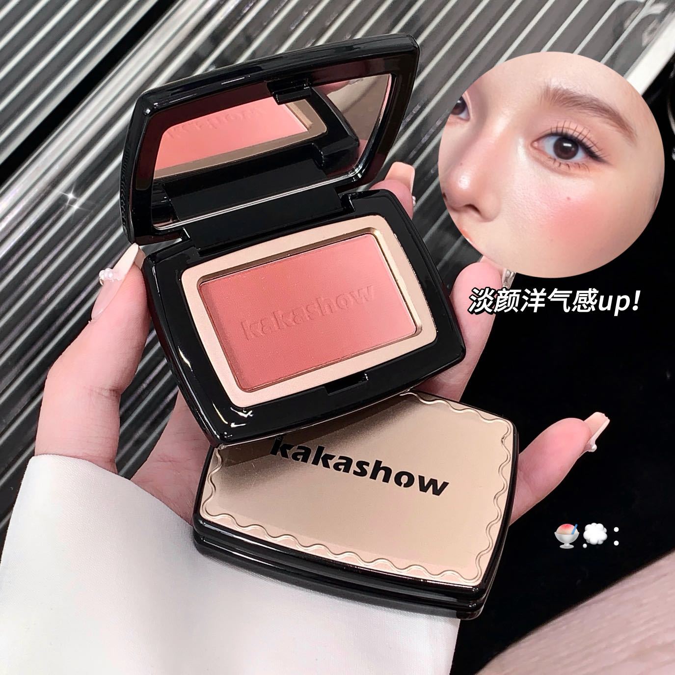 kakashow悦色渐变腮红细腻氛围感清透服帖显色元气腮红跨境