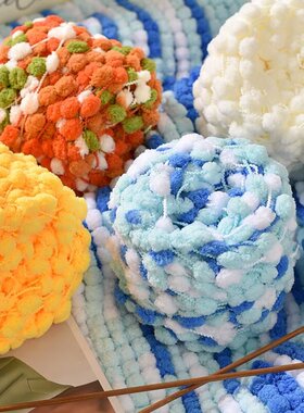 雪球球粒毛线团手工diy编织坐垫地垫空调盖毯柔软豆豆线钩针材料