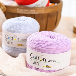 100%纯棉线16股中粗纯棉线宝宝婴儿线手工编织毛衣外套围巾帽子线