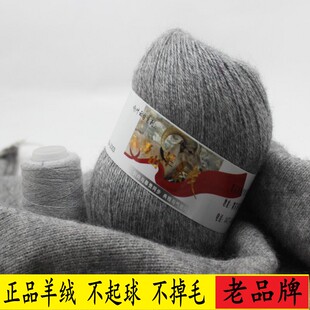 红叶云台羊绒线貂绒毛线中粗DIY山羊绒毛线手工织男女毛衣线