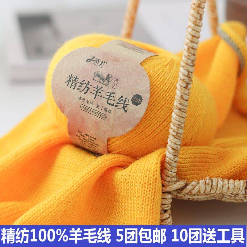 238精纺羊毛线100%纯羊毛线细线开司米山羊绒貂绒配线毛线全羊毛