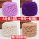 3.8两大分量冰条线柔软粗毛线手工diy织围巾钩针勾拖鞋 冰条毛线团