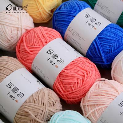 如意鸟小豆仔雪尼尔绒手工编织钩针钩织diy玩偶萌吖细冰条毛线团