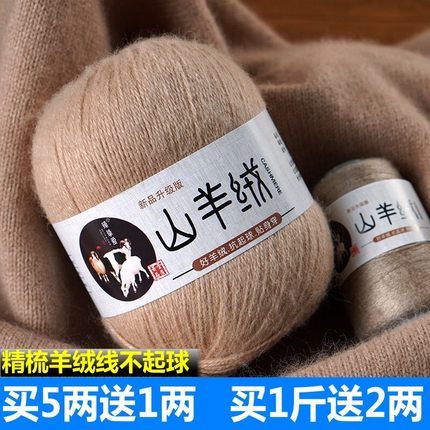 正品羊绒线中粗毛线团100%纯山羊绒手工diy围巾毛线编织宝宝毛衣