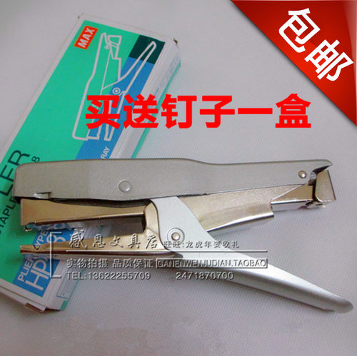 max手握式订书机省力订书器专用