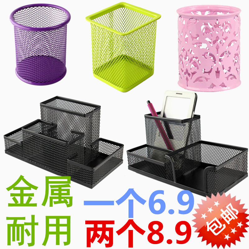 创意文具用品金属网格办公室圆形笔筒桌面收纳简易铁网插笔桶笔座