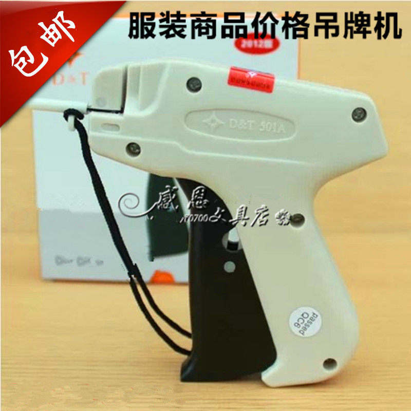 501服装吊牌枪 商标标签枪制衣枪胶针枪 商品吊牌标签枪打吊牌枪