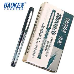 宝克PC988医务专用中性笔大容量蓝黑色医生处方签字笔0.5mm水笔芯