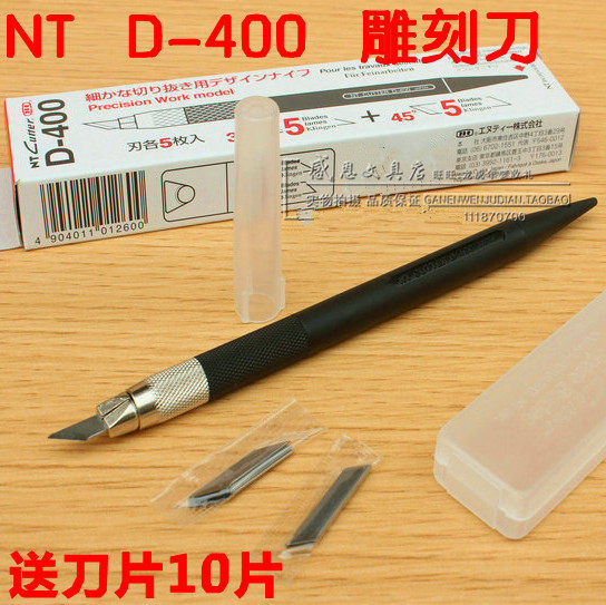 NT进口刀片刀架 雕刻刀具 木雕刻刀 微雕刀 手机贴膜工具雕刻刀