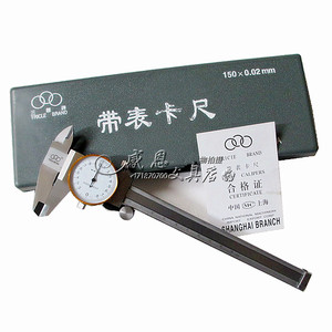 三圈150MM带表游标卡尺 200mm游标卡尺 多用卡尺