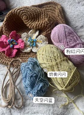 花田半亩 闪闪线 圆股线 diy