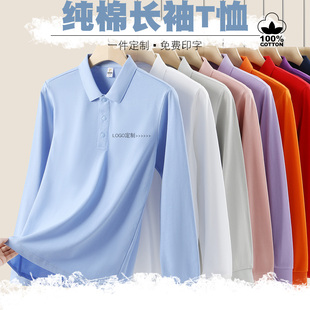 2025秋季纯色工作服T恤长袖工装纯棉polo衫定制印logo有翻领男女