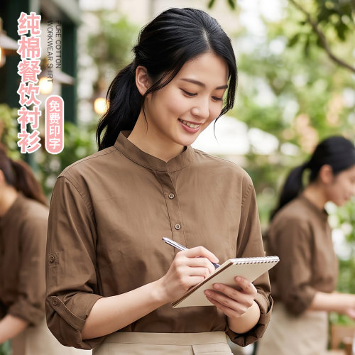 咖啡餐厅长袖工装衬衫印字定制