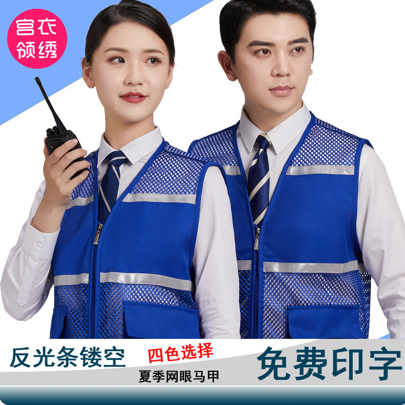 夏天透气网薄款工作背心印字物业商场管理员马甲代驾快递骑行马夹,男装,背心,淘宝优惠券,粉丝福利购,淘宝优惠卷