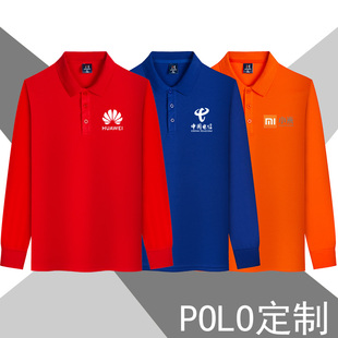 纯色广告t恤定做印字男女企业工厂员工服 长袖 秋季 户外团建Polo衫