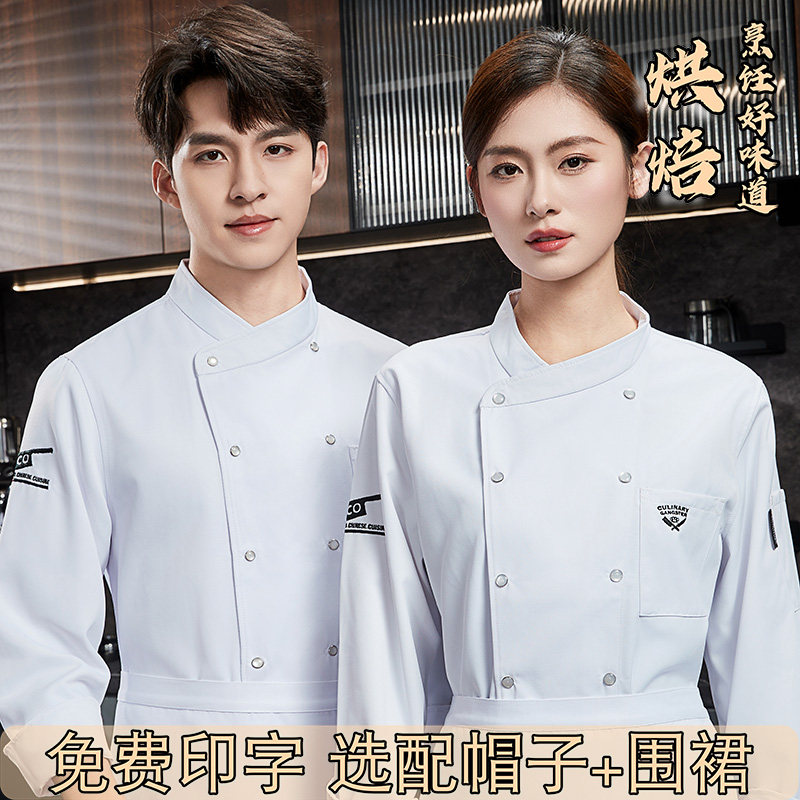 西餐厅行政厨房工作服白色上衣饭店总厨长袖酒店厨师长制服男女夏