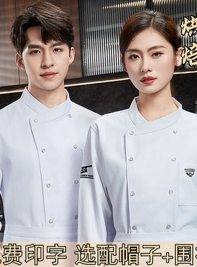 西餐厅行政厨房工作服白色上衣饭店总厨长袖酒店厨师长制服男女夏