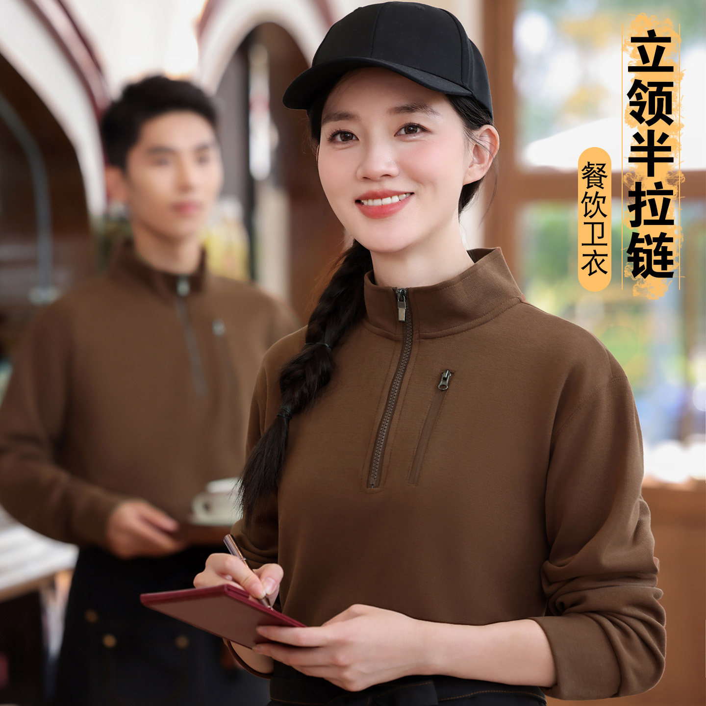 立领拉链口袋卫衣公司职业工装外套秋上班通勤工作服新款餐饮制服