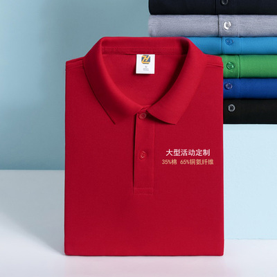 短袖休闲商业活动广告衫定制印字