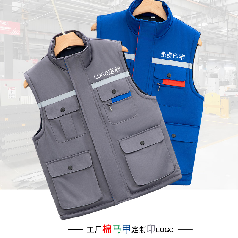 立领拉链多兜棉马甲定制印LOGO