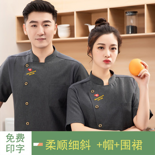 面馆包子店厨师服夏装多透气网厨房上衣饺子馆厨房工作服短袖印字