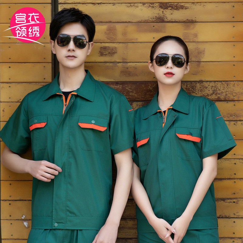 园林绿化工人劳保工作服短袖套装夏季家政物业医护保洁制服印绣字
