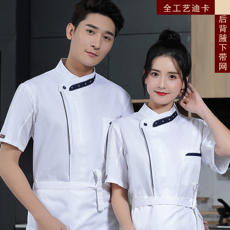 白色蛋糕师工作服短袖夏季新款面包房烘焙制服饭店厨师服长袖男女