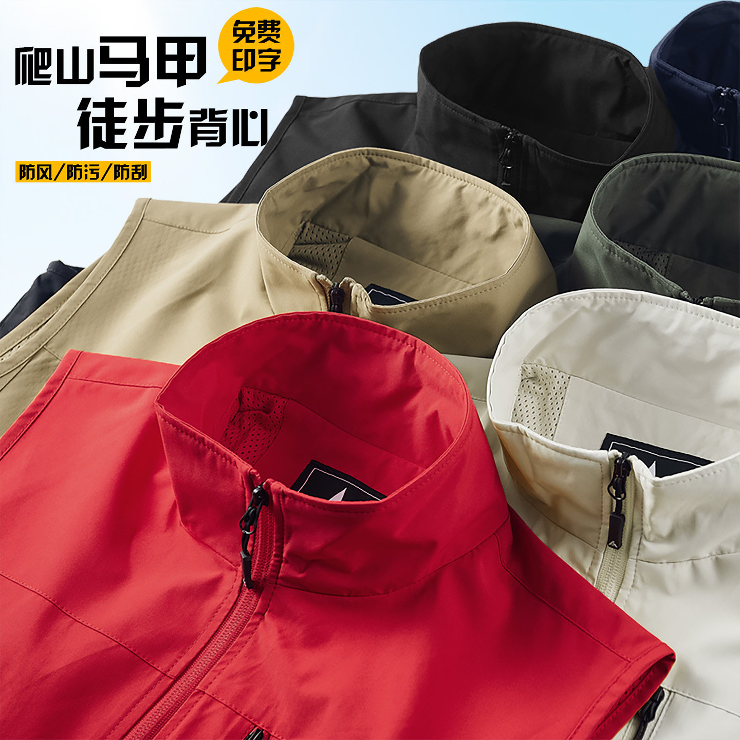 立领休闲风衣马甲定制印logo