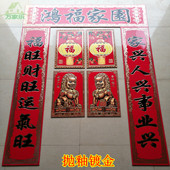 外墙贴画 狮子灯笼横批 福字 定做雕刻牌匾 农村庭院大门瓷砖对联