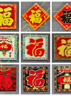 300瓷砖小福字大门庭院高温烧制不褪色不起皮农村新中式乔迁定制
