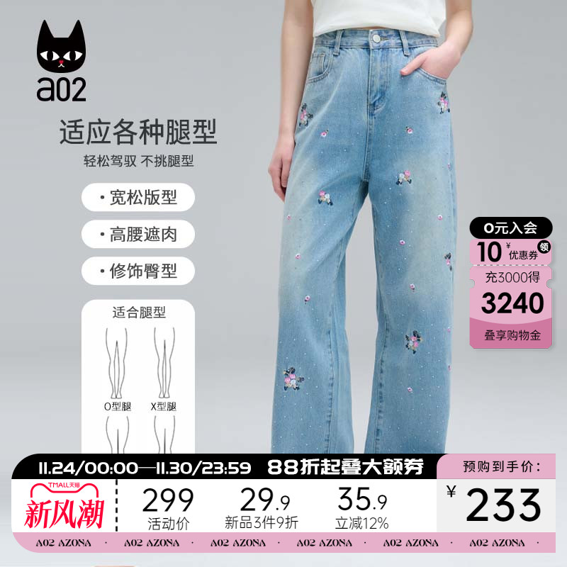 a02国风绣花牛仔裤女2025夏季新款宽松直筒裤子设计感夏装