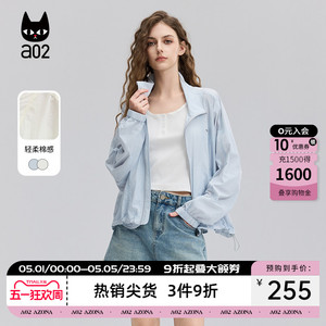 a02立领防晒外套女2026新款夏季轻薄透气运动风户外穿搭空调服