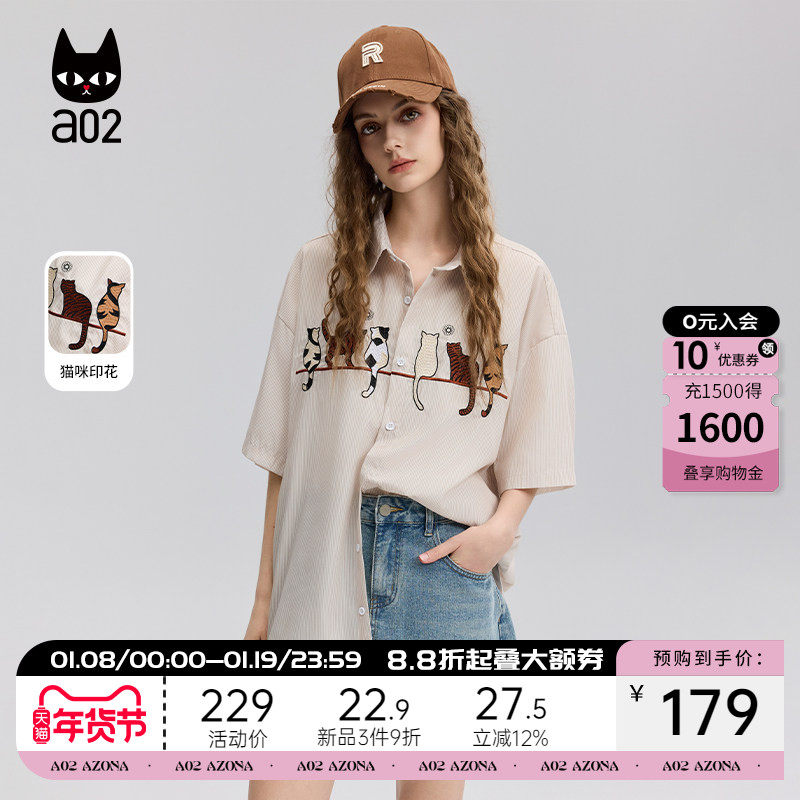 a02宽松条纹短袖衬衫女2025新款夏季衬衣外套防晒轻薄上衣,女装/女士精品,衬衫,淘宝优惠券,粉丝福利购,淘宝优惠卷