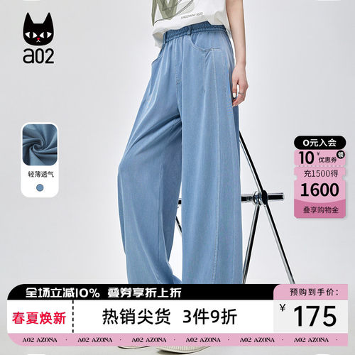 a02牛仔裤子女2026新款夏季轻薄裤子弯刀裤宽松休闲夏装