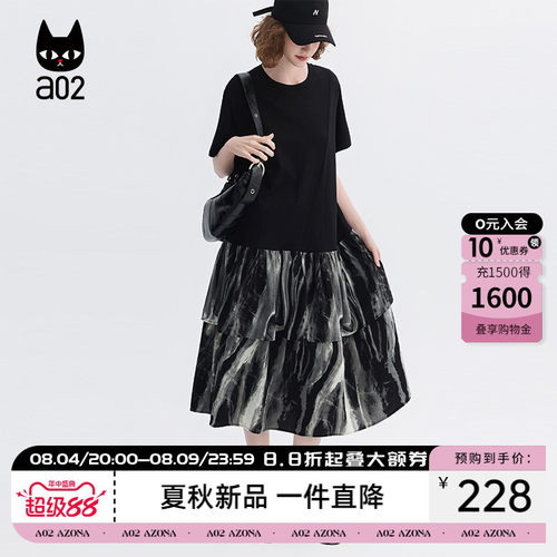 a02黑色假两件拼接晕染渐变宽松显瘦连衣裙女夏2026双层蛋糕裙
