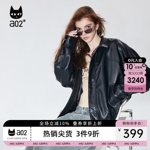 a02a02美式复古气质皮衣女