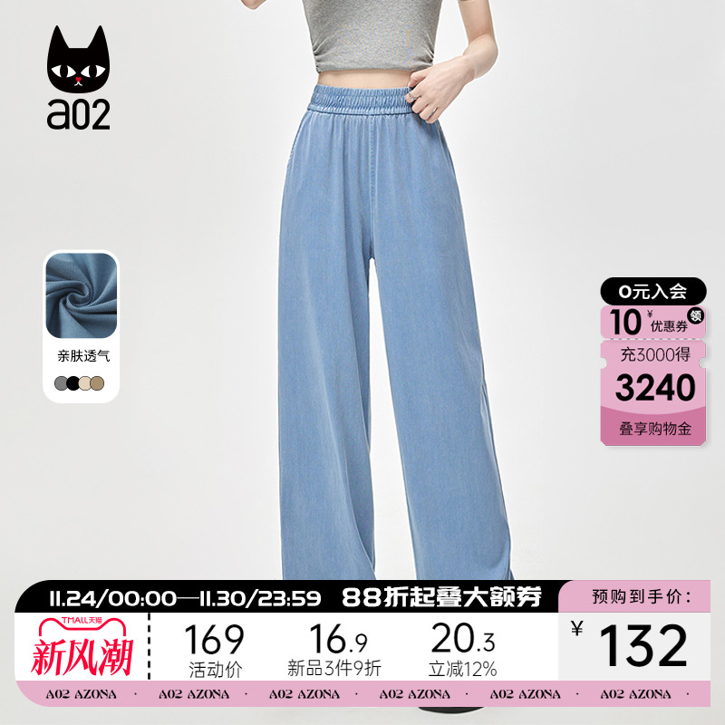 a02蕾丝拼接天丝牛仔裤子女2025新款夏季轻薄裤子宽松甜美风夏装