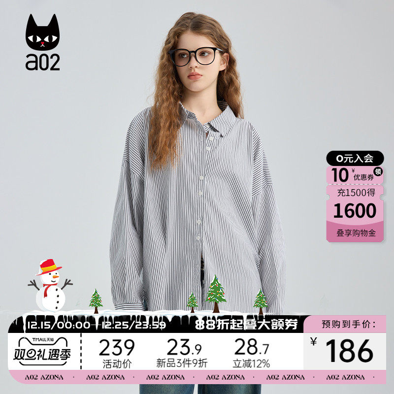 a02宽松条纹衬衫女2025新款秋季清爽通勤穿搭衬衣设计感秋装上衣