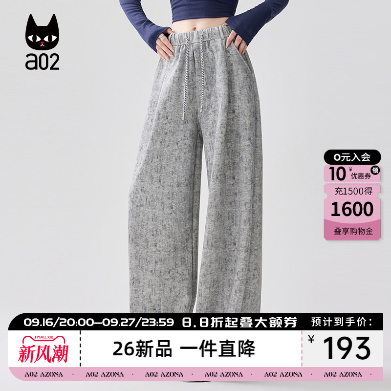 a02肌理感宽松休闲裤子女款2026新款春夏薄款设计感阔腿长裤休闲图片