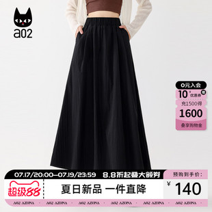 a02微皱肌理感宽松半身裙女款2026新款夏季薄款高腰a字裙遮肉显瘦